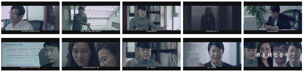 聚商圈转型金刚营销短片.jpg