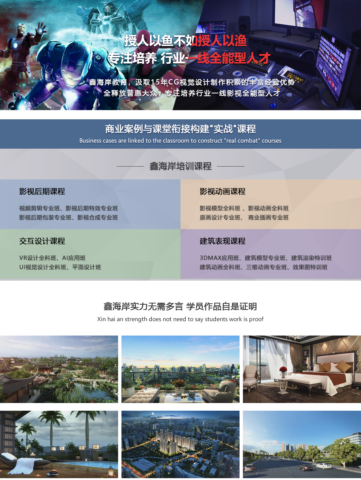 鑫海岸教育-内容.jpg