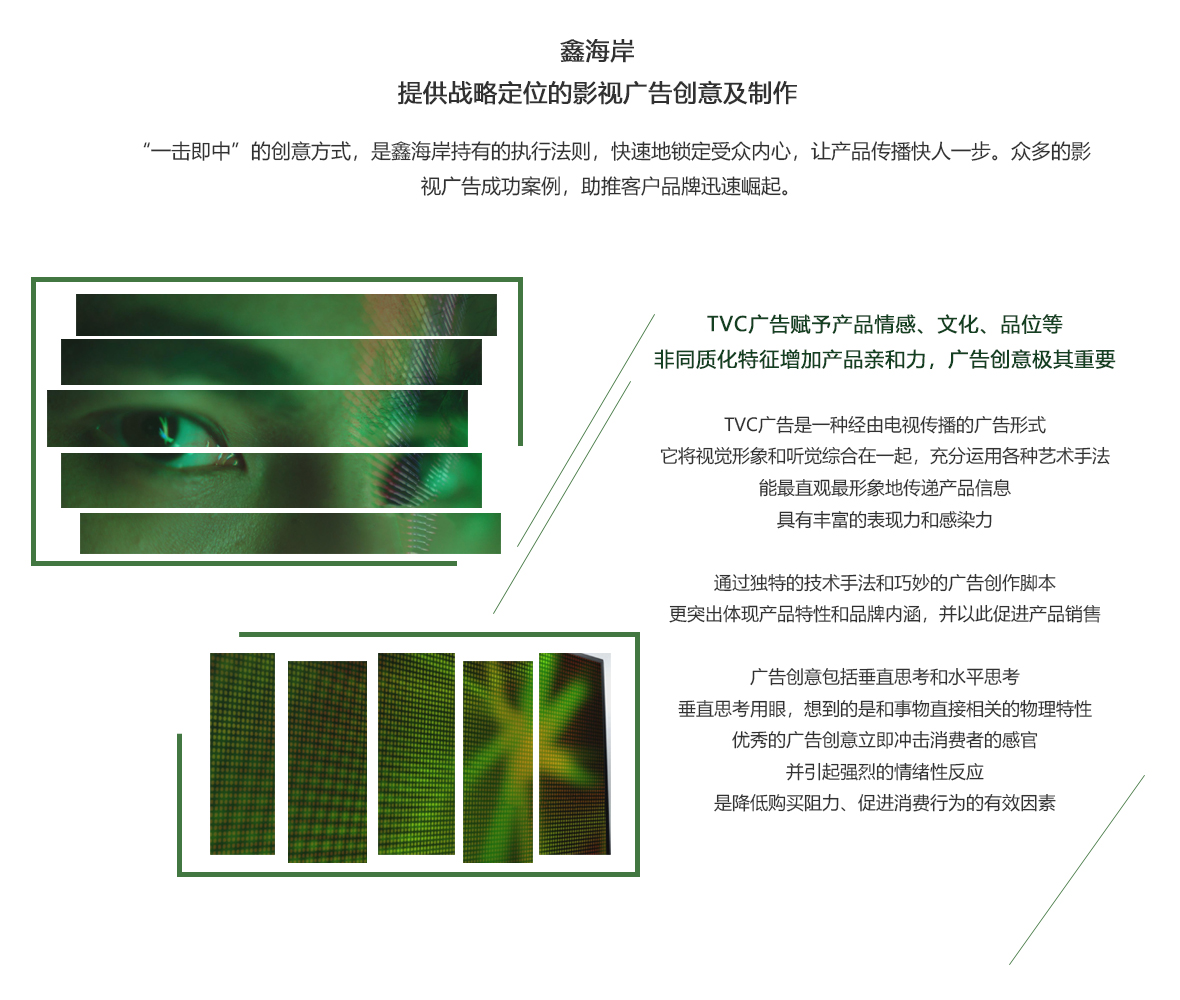 TVC广告-内容20210321.jpg