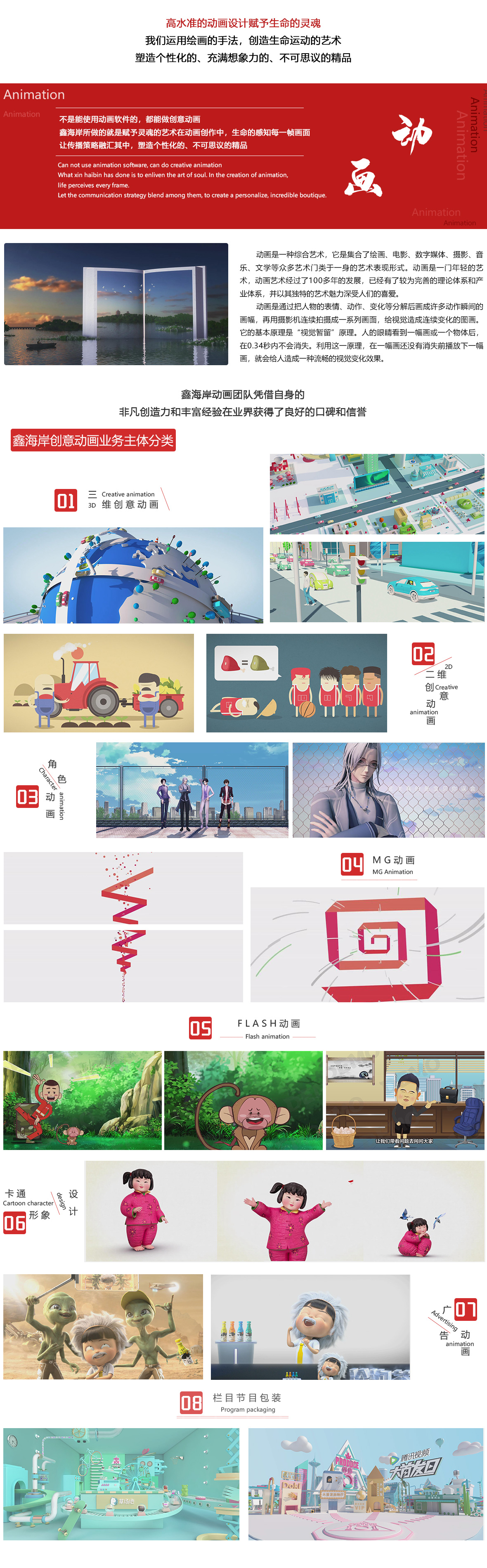 创意动画-内容20210321.jpg