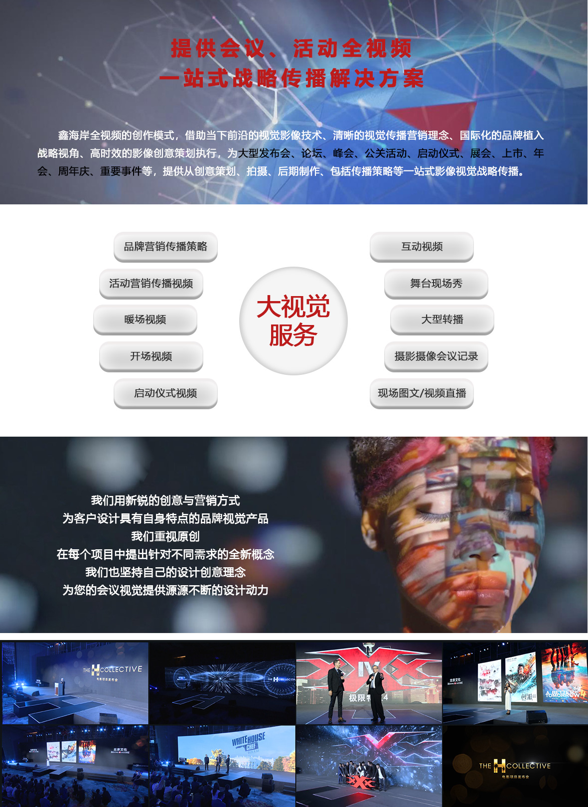 会议视觉-内容20210321.jpg