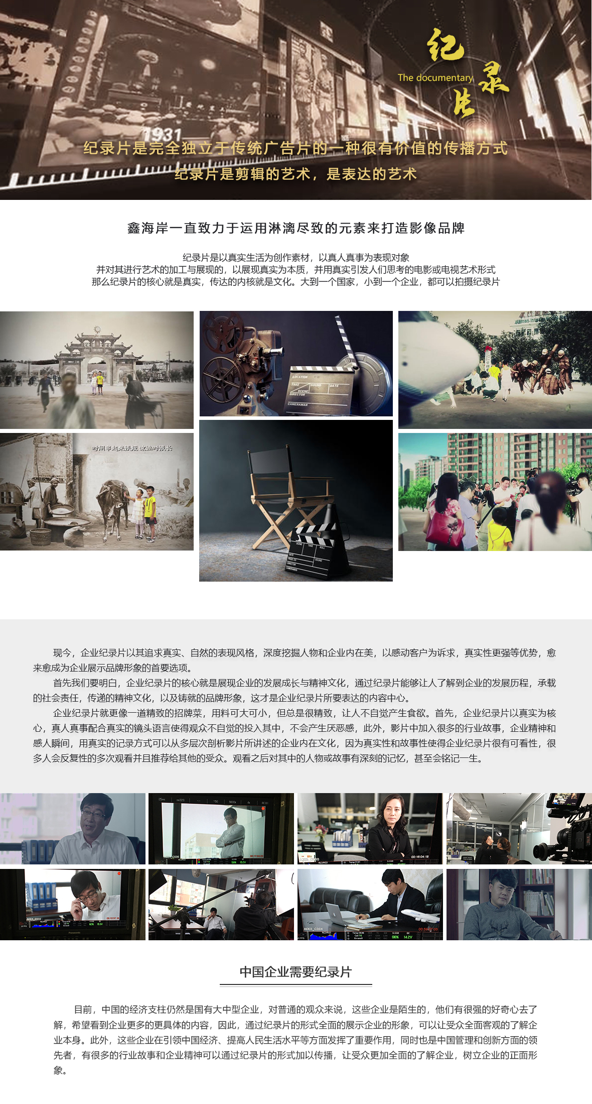 纪录片-内容20210321.jpg